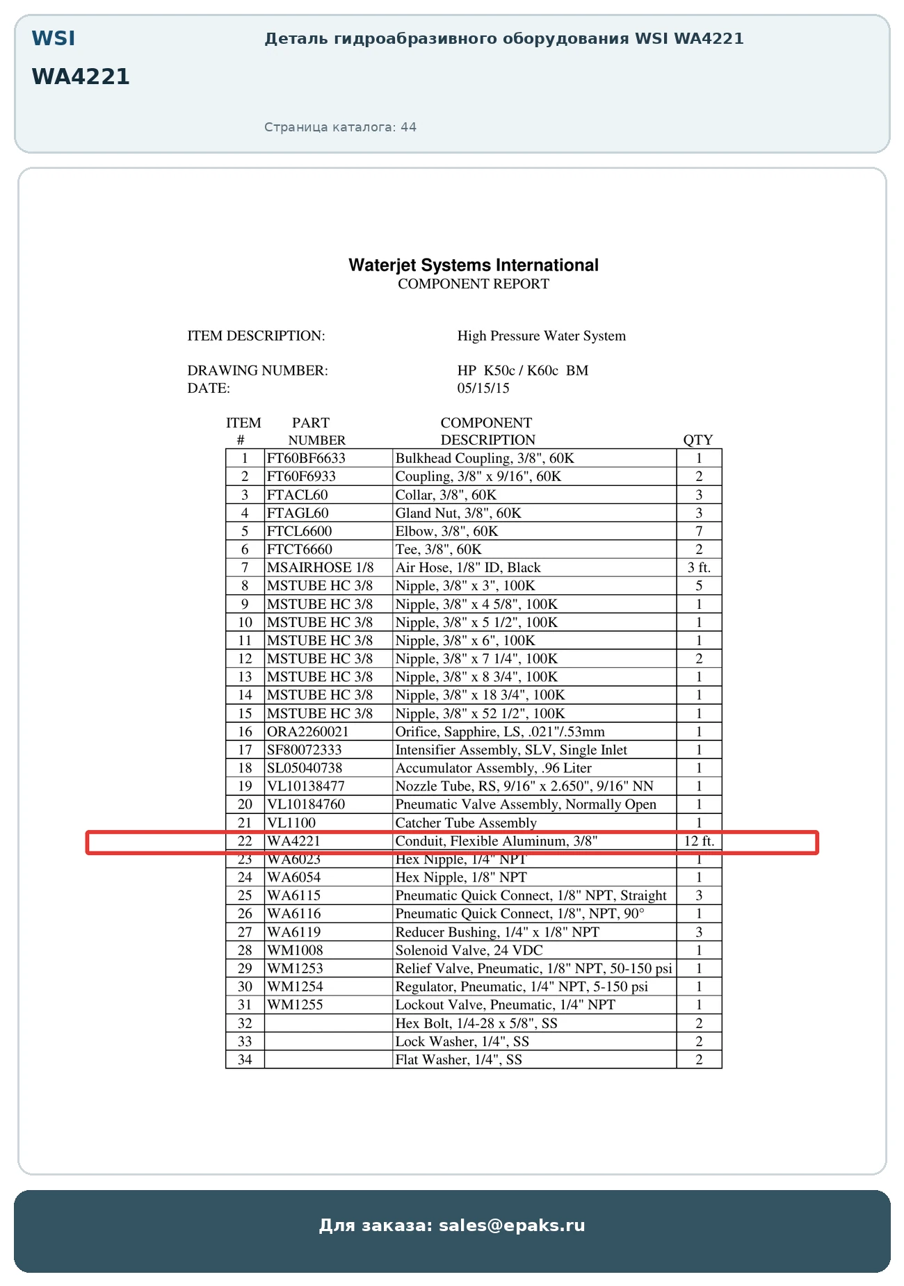 WSI WA4221