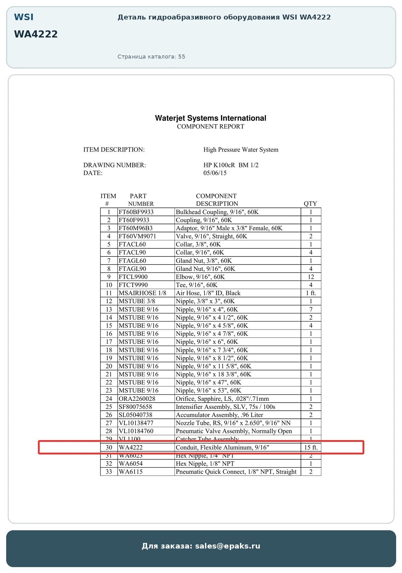 WSI WA4222