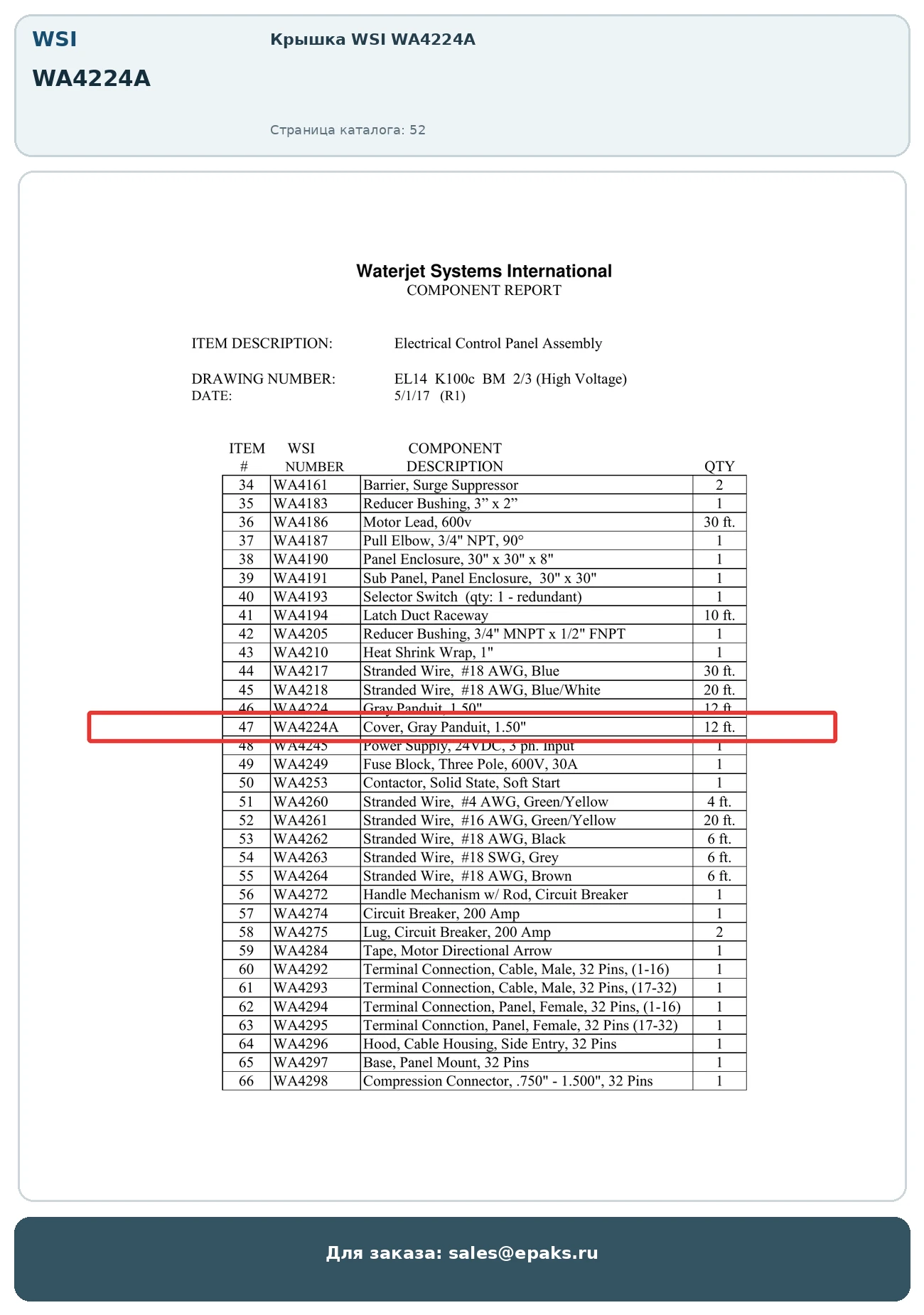 WSI WA4224A