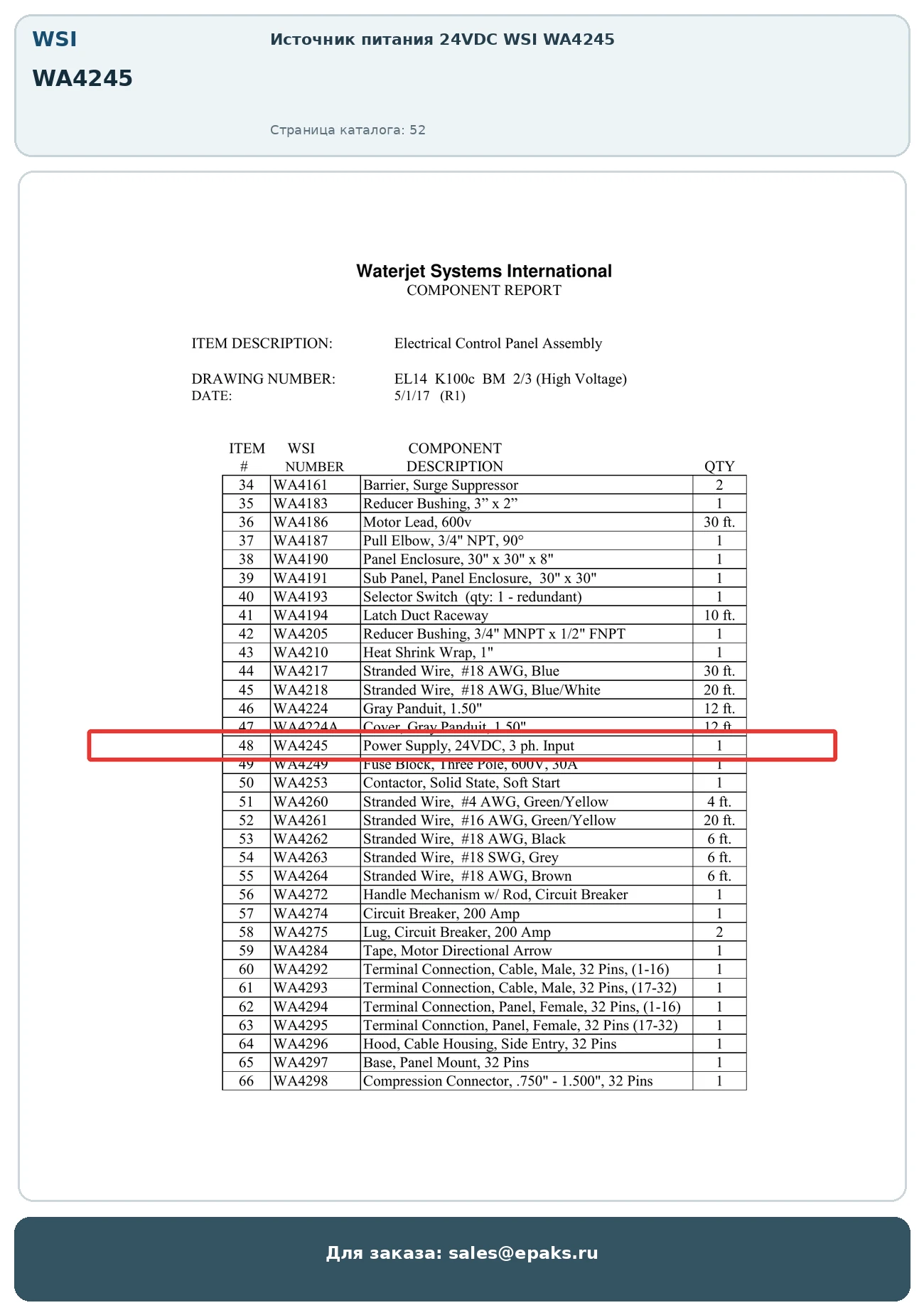 WSI WA4245