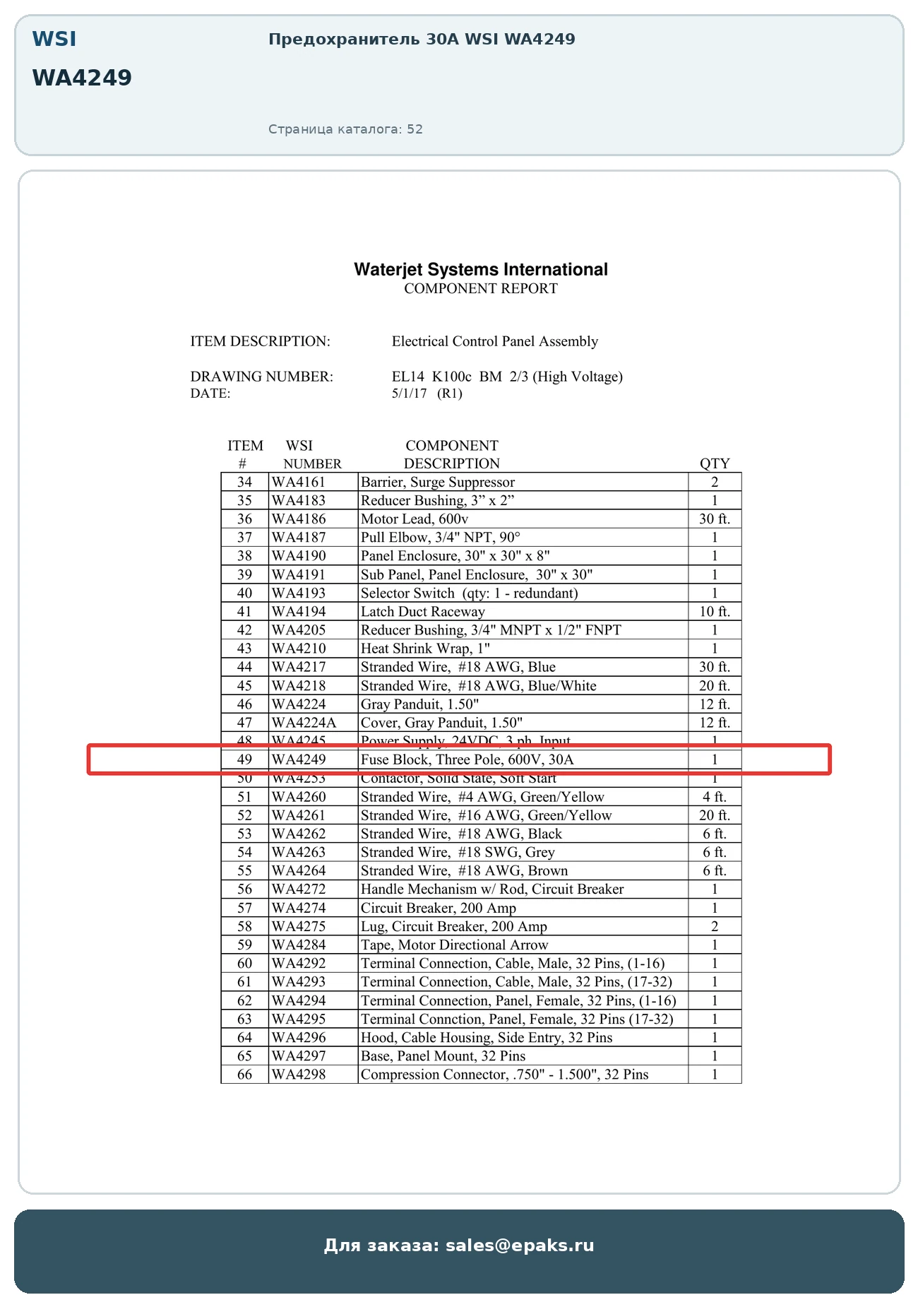 WSI WA4249