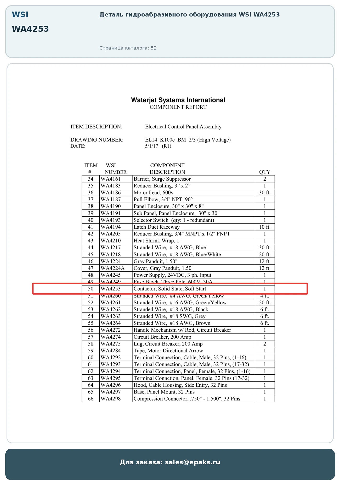 WSI WA4253