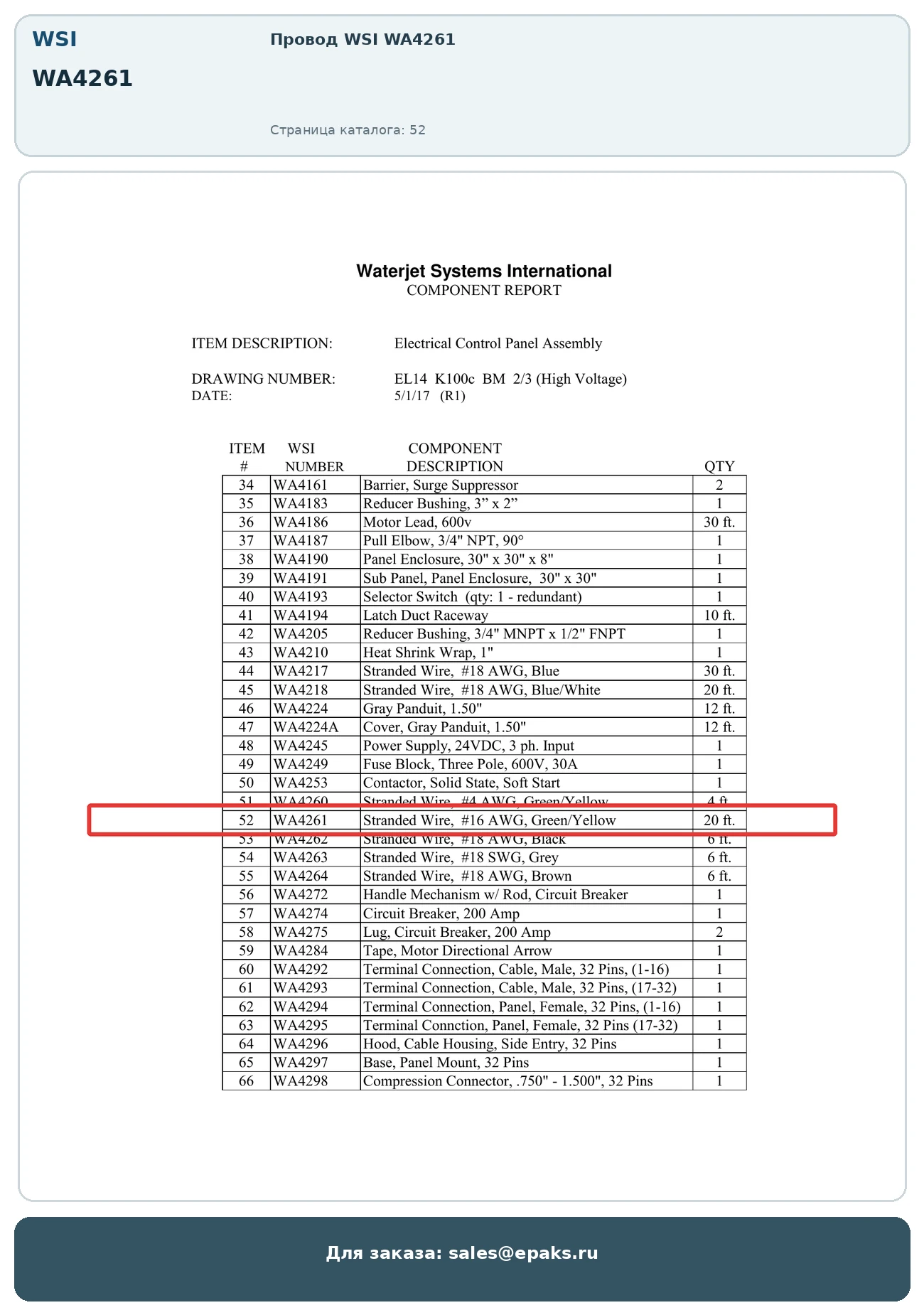 WSI WA4261