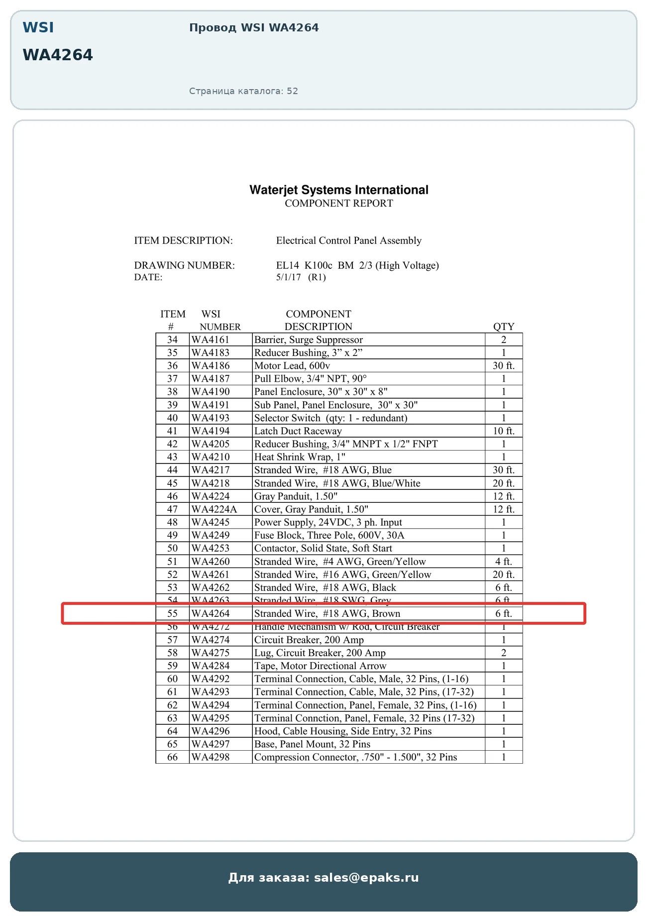 WSI WA4264