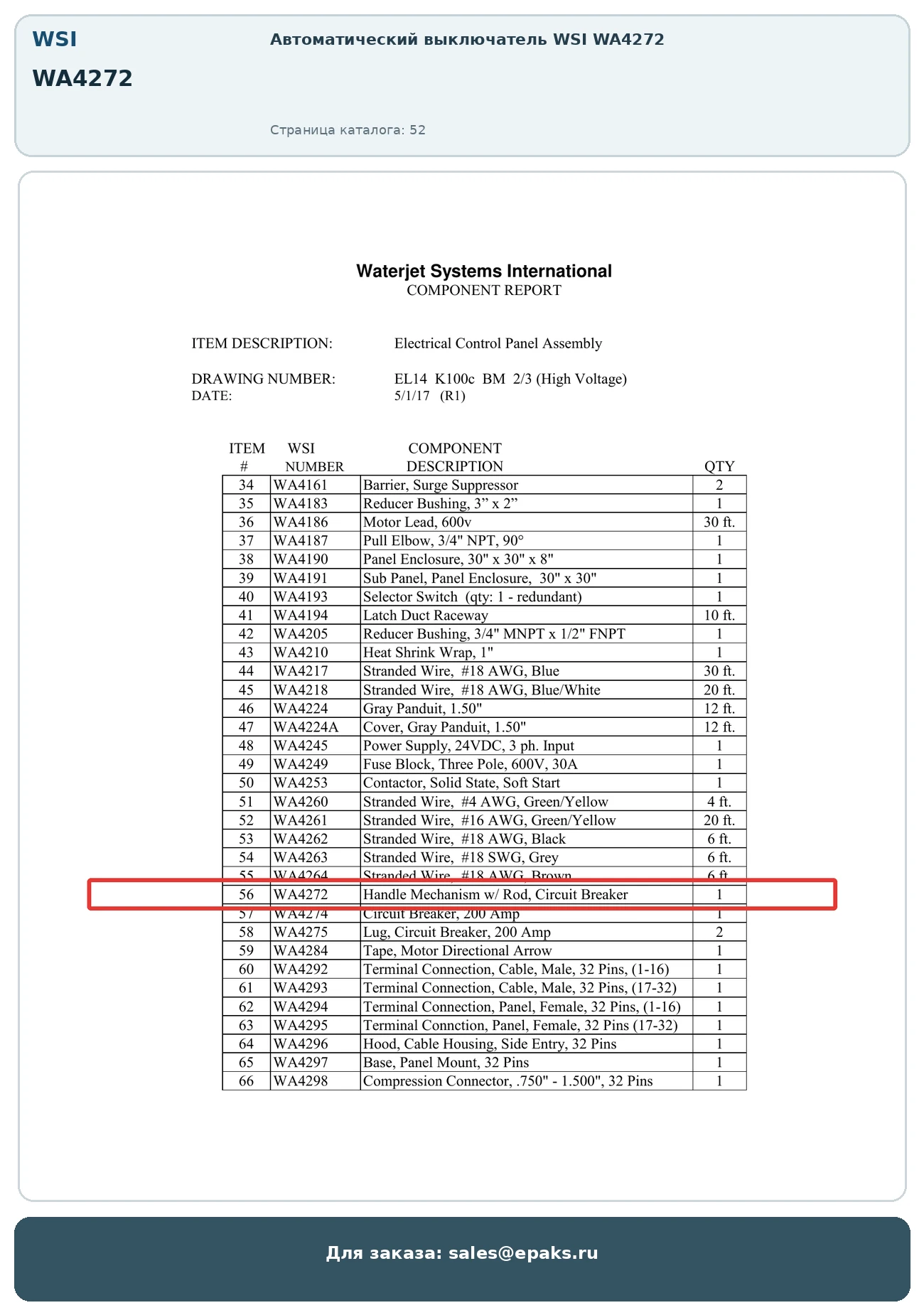 WSI WA4272
