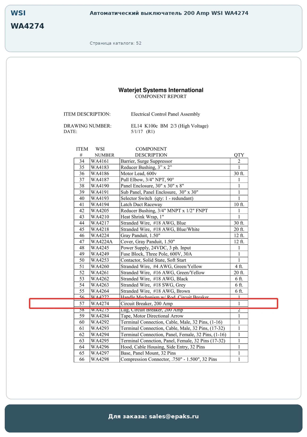 WSI WA4274