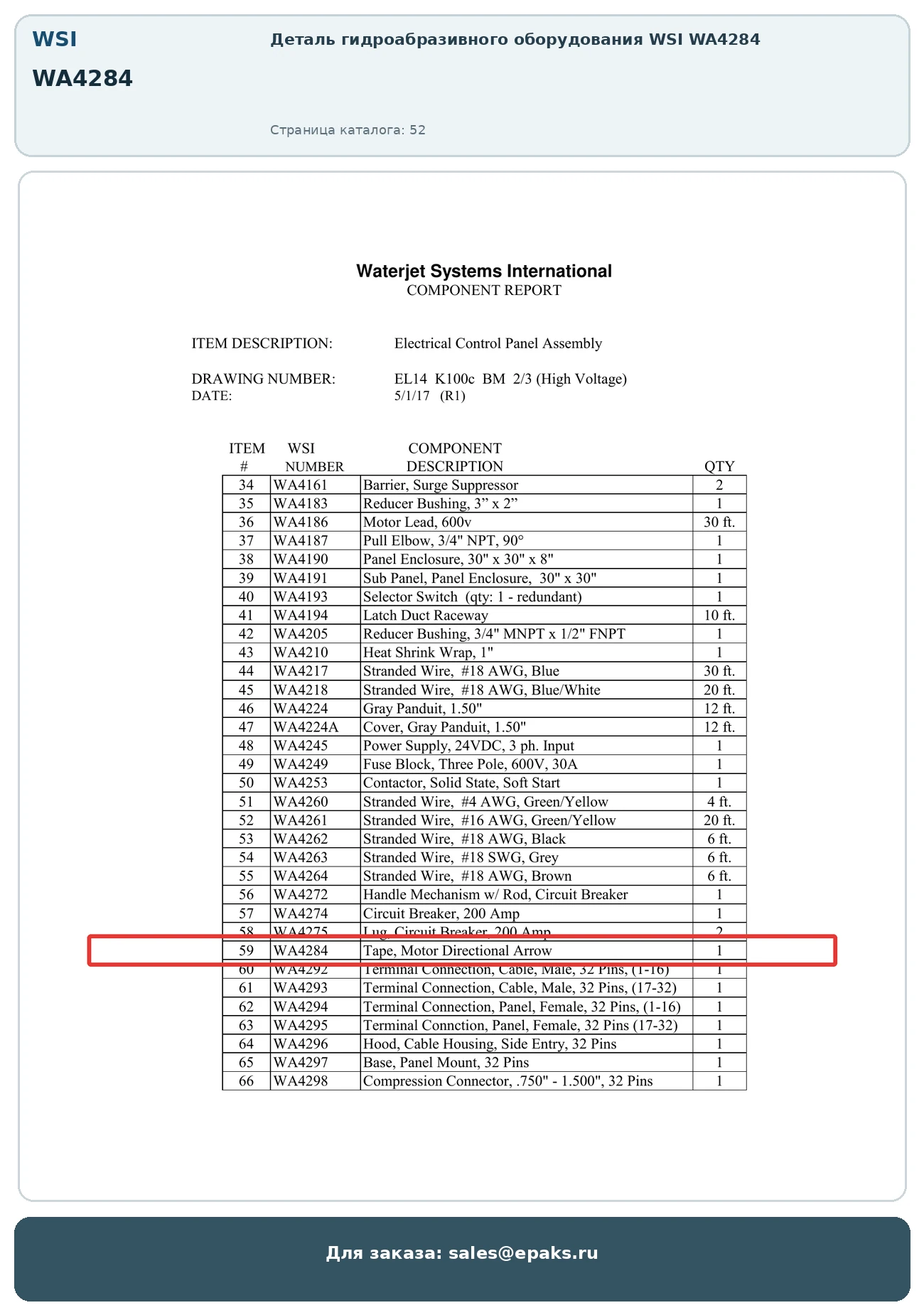 WSI WA4284