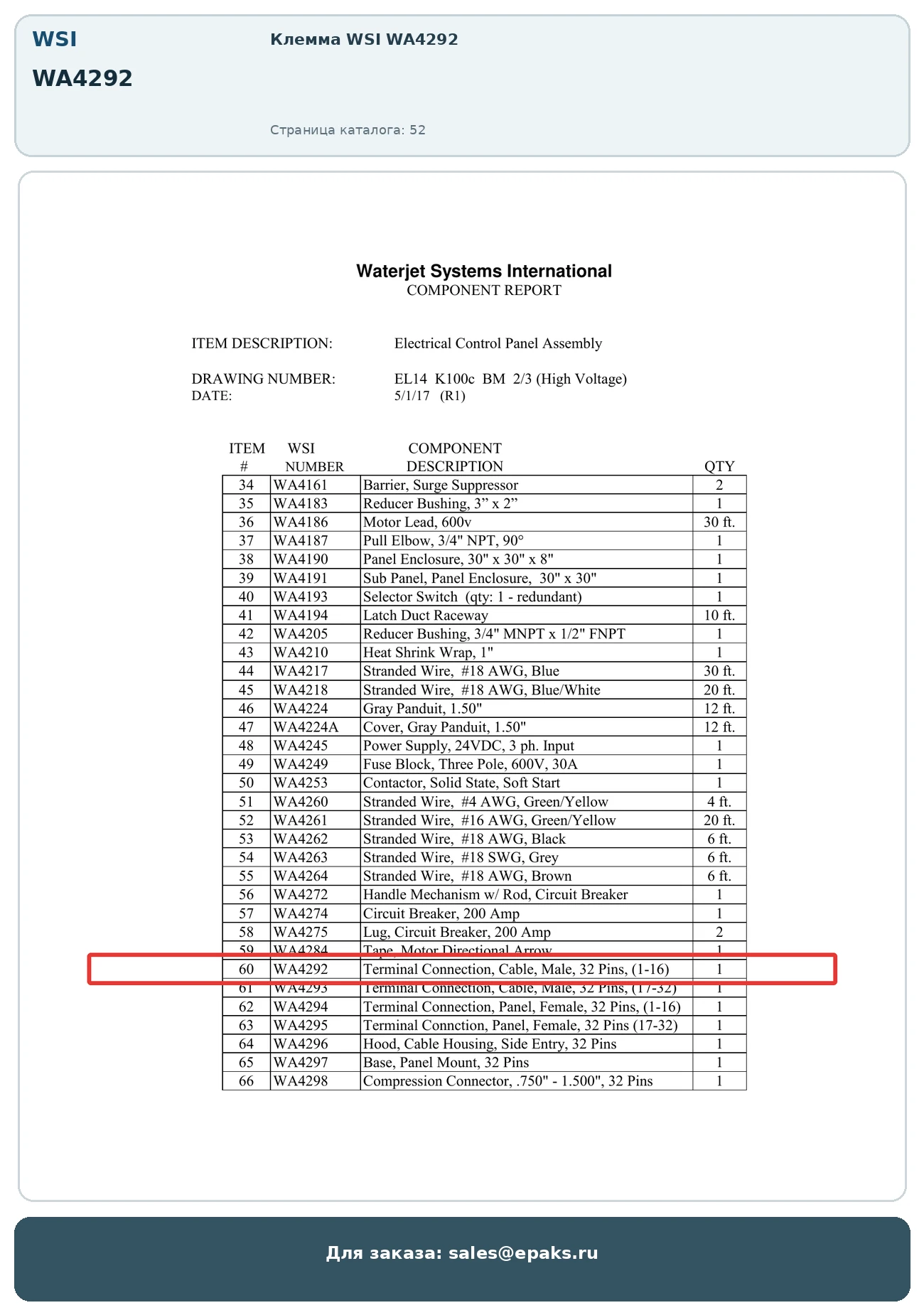WSI WA4292