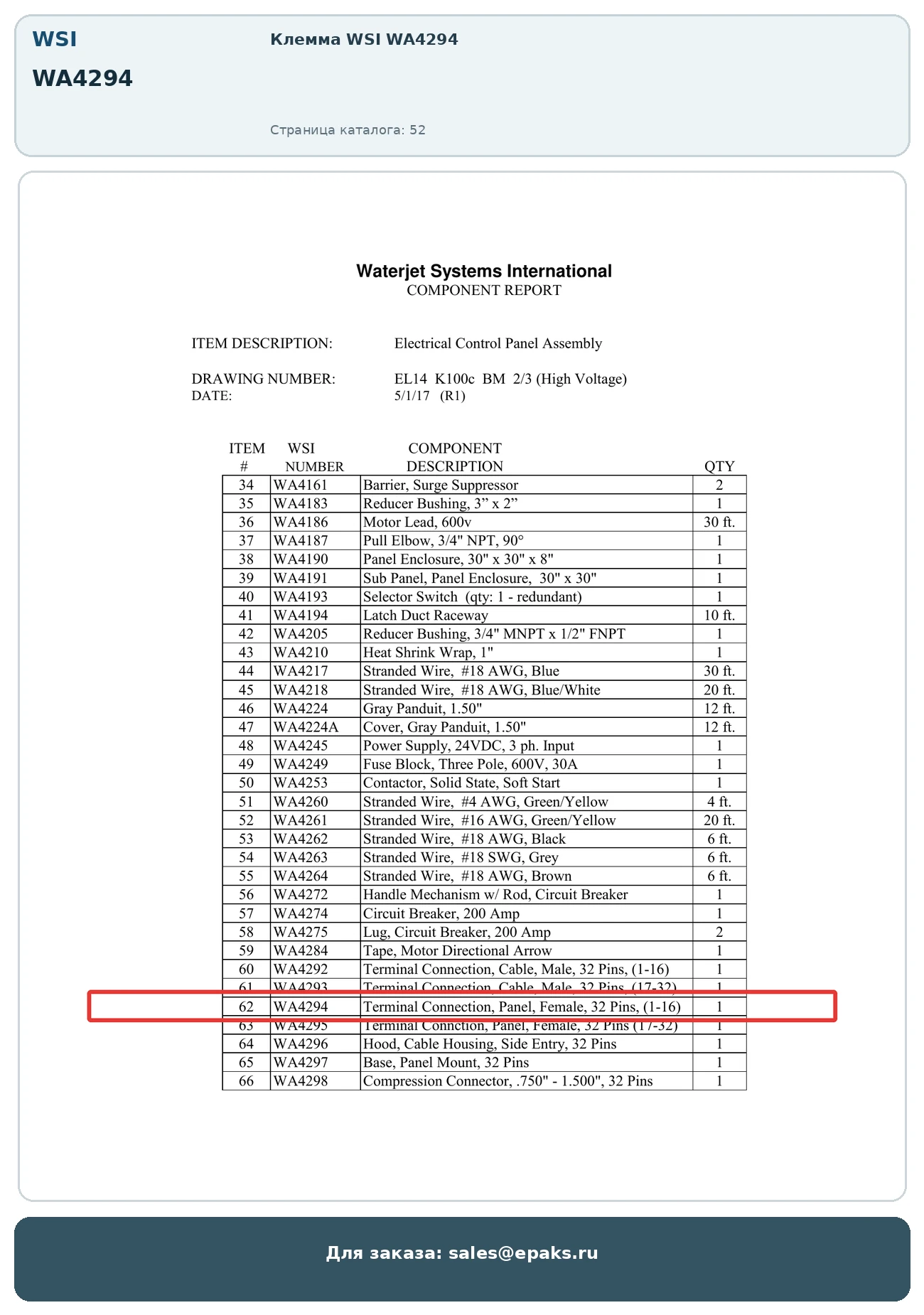 WSI WA4294