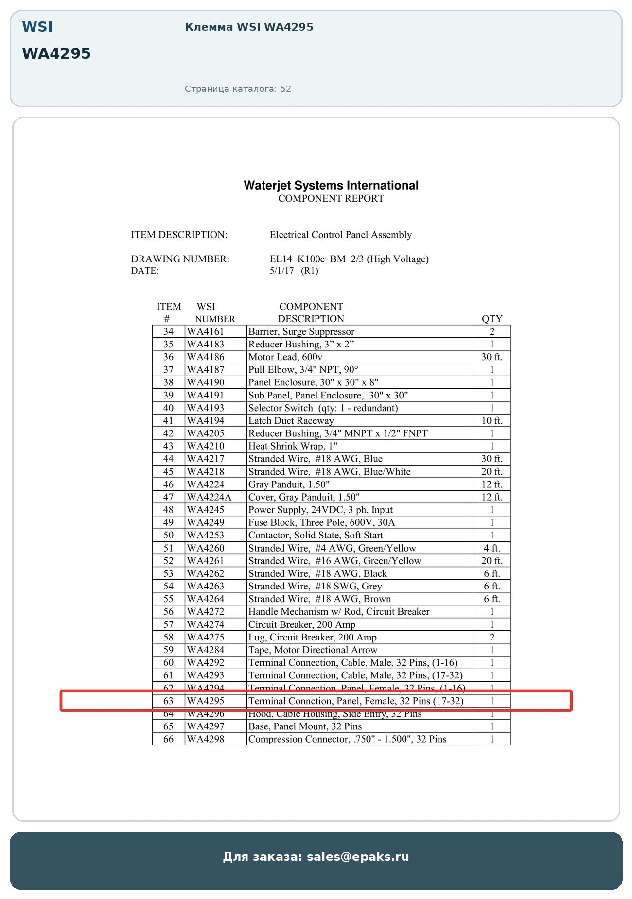 WSI WA4295