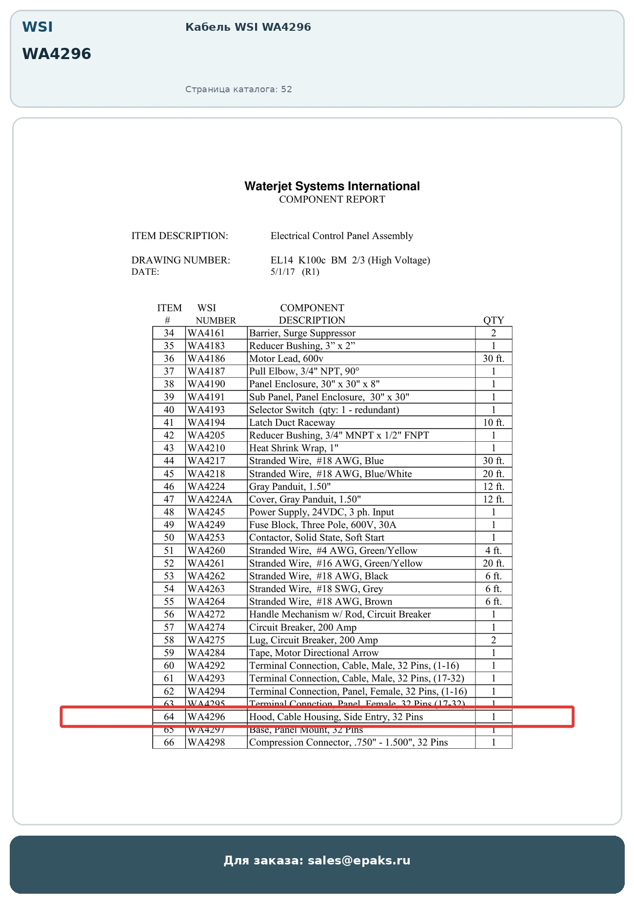 WSI WA4296