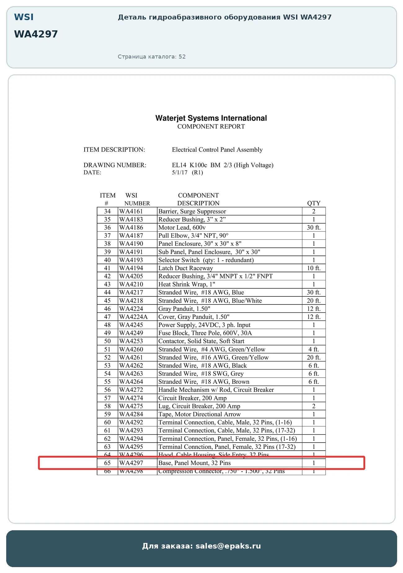 WSI WA4297