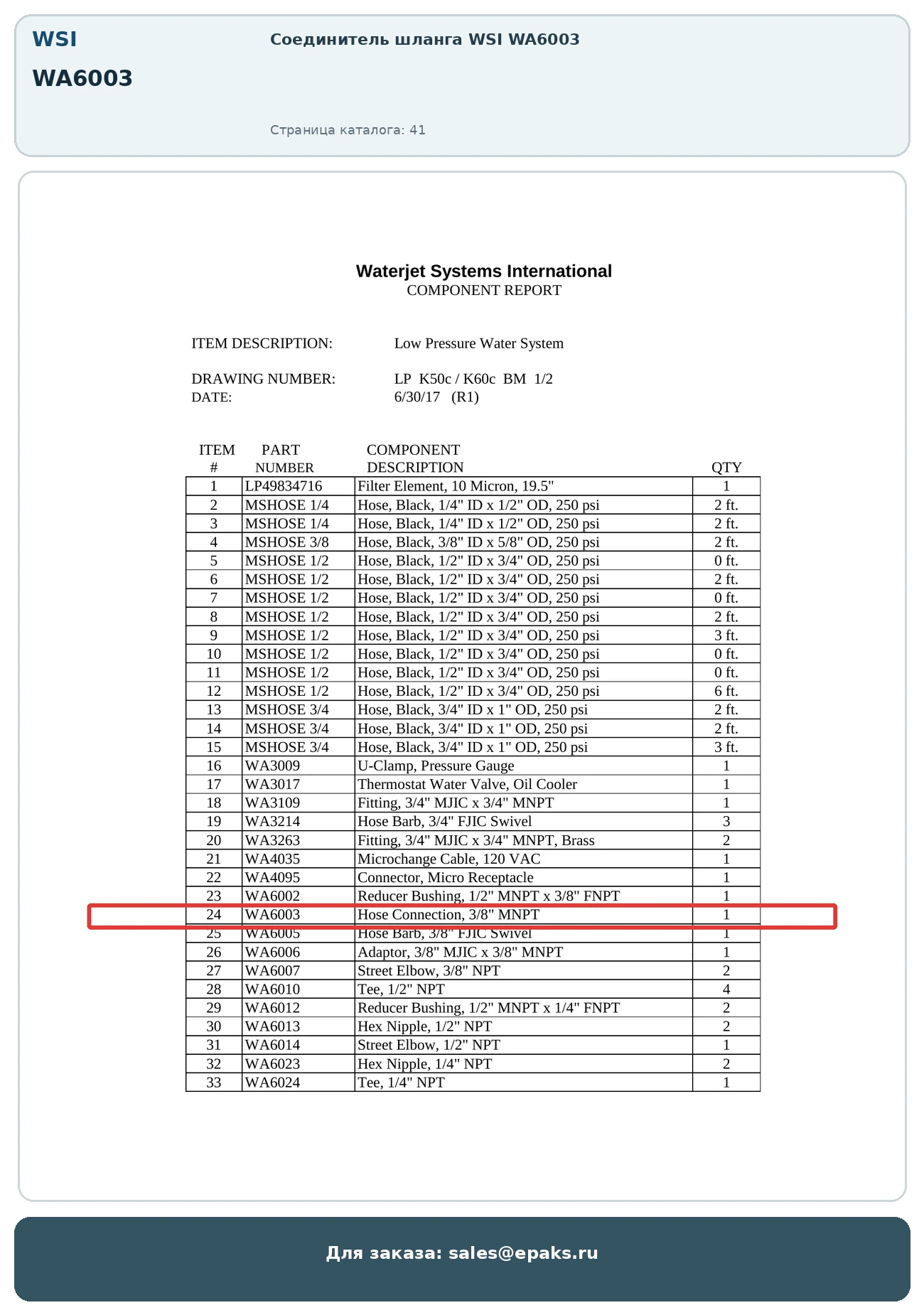 WSI WA6003