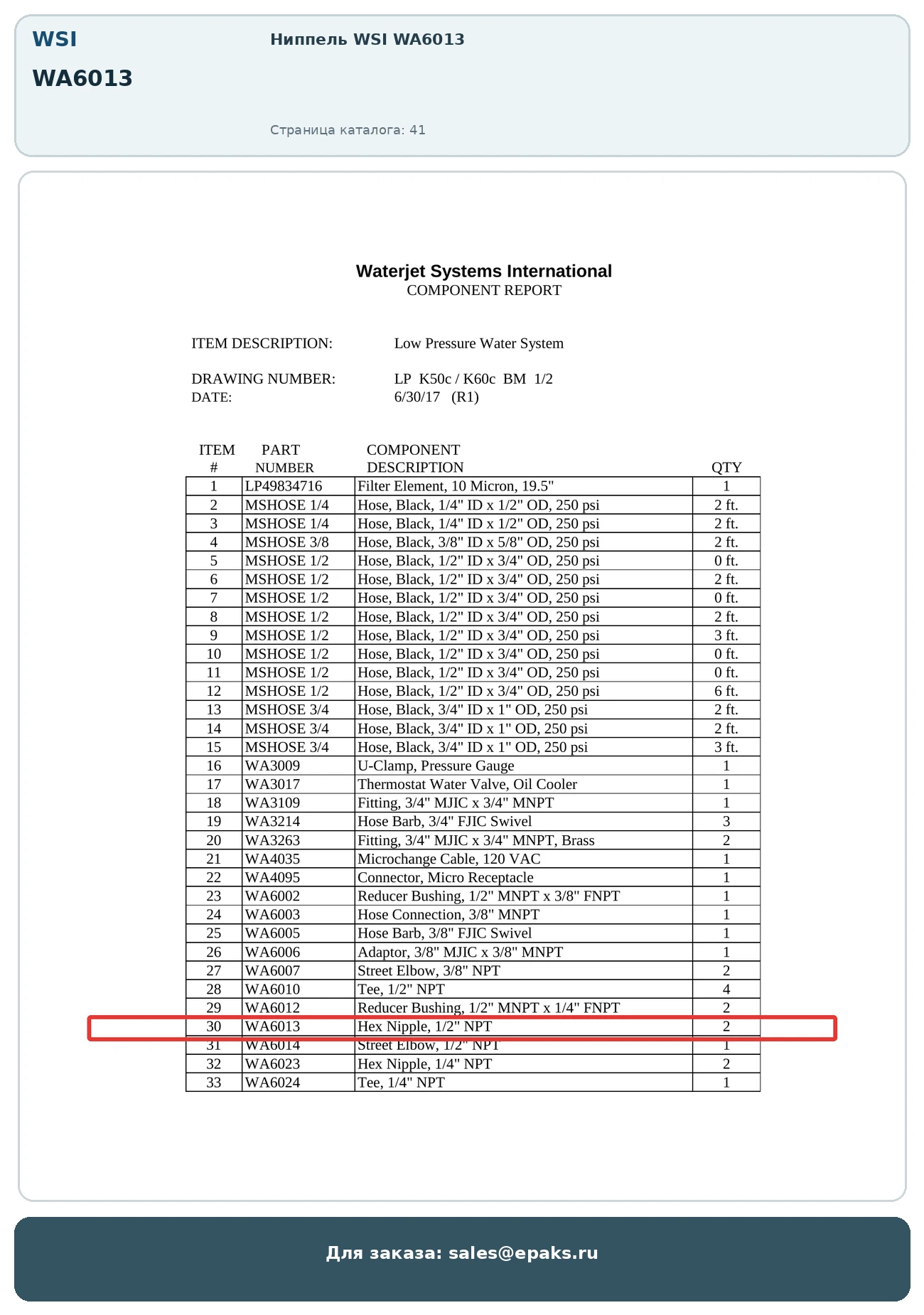 WSI WA6013