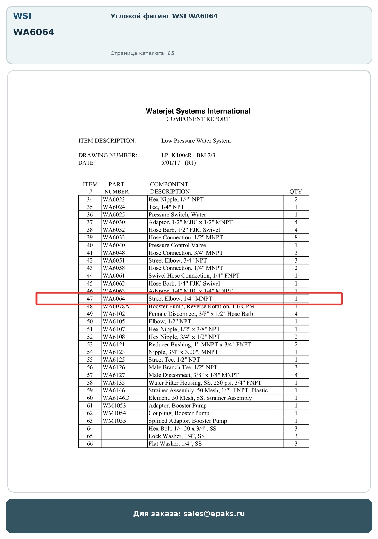 WSI WA6064