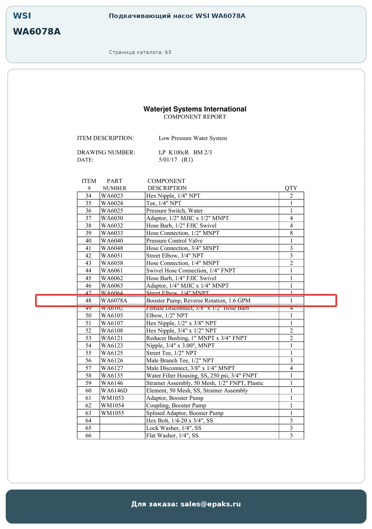 WSI WA6078A