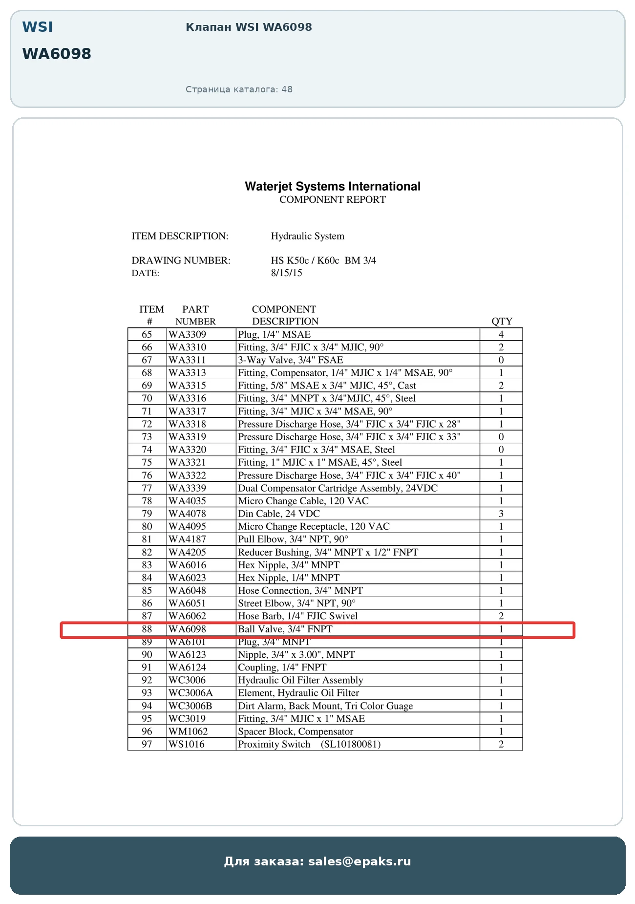 WSI WA6098