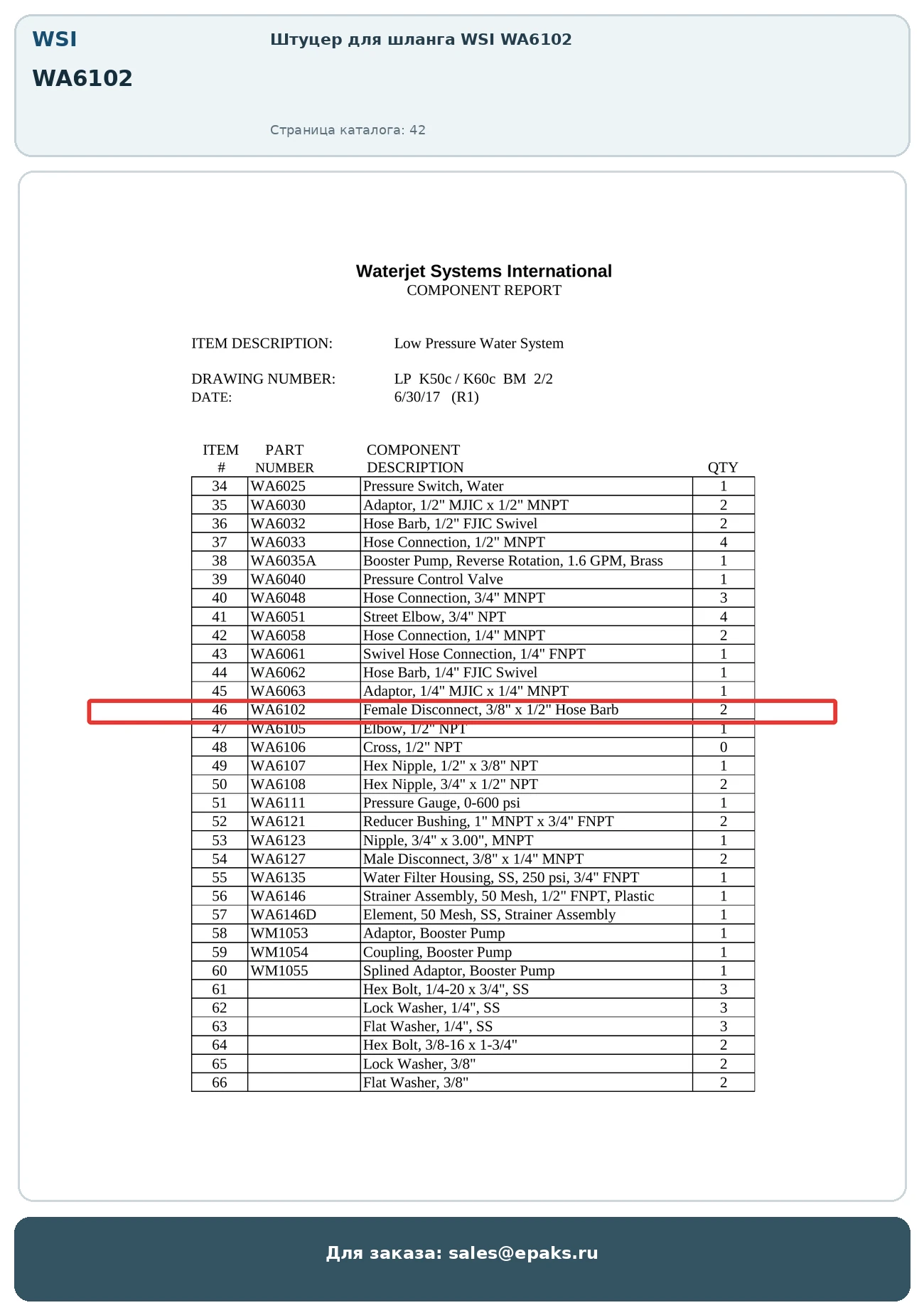 WSI WA6102