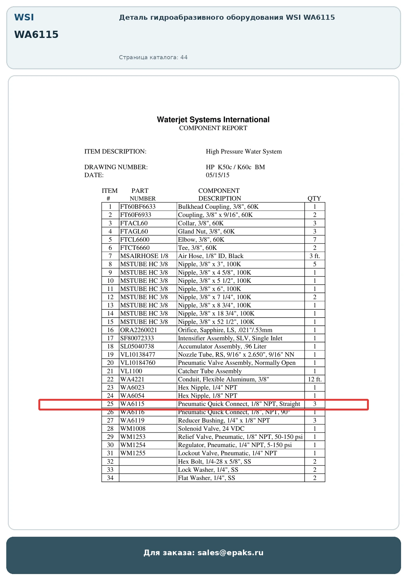 WSI WA6115
