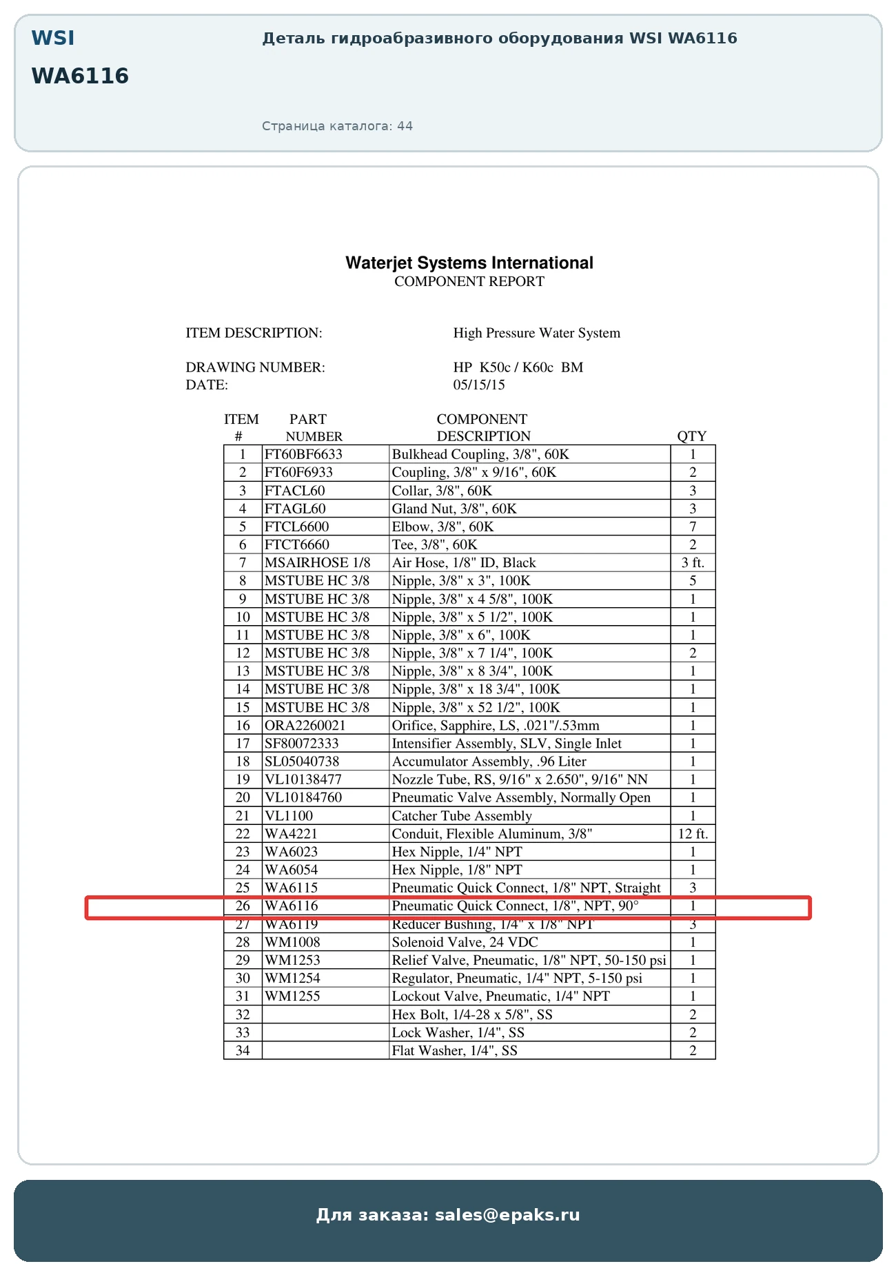 WSI WA6116