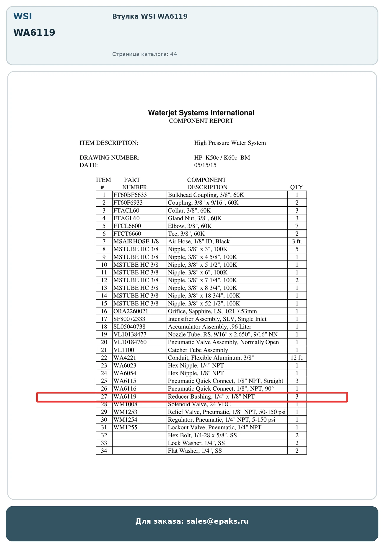 WSI WA6119