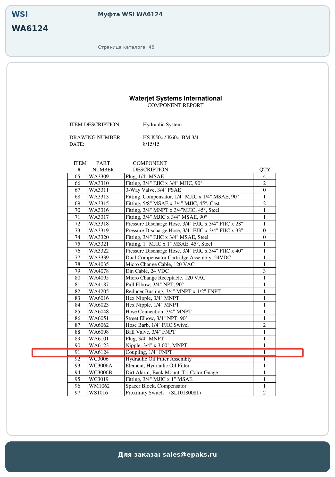 WSI WA6124