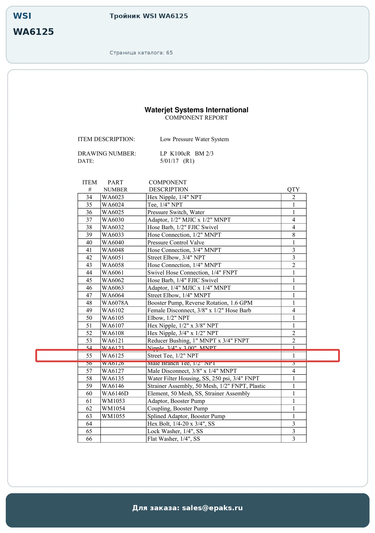 WSI WA6125