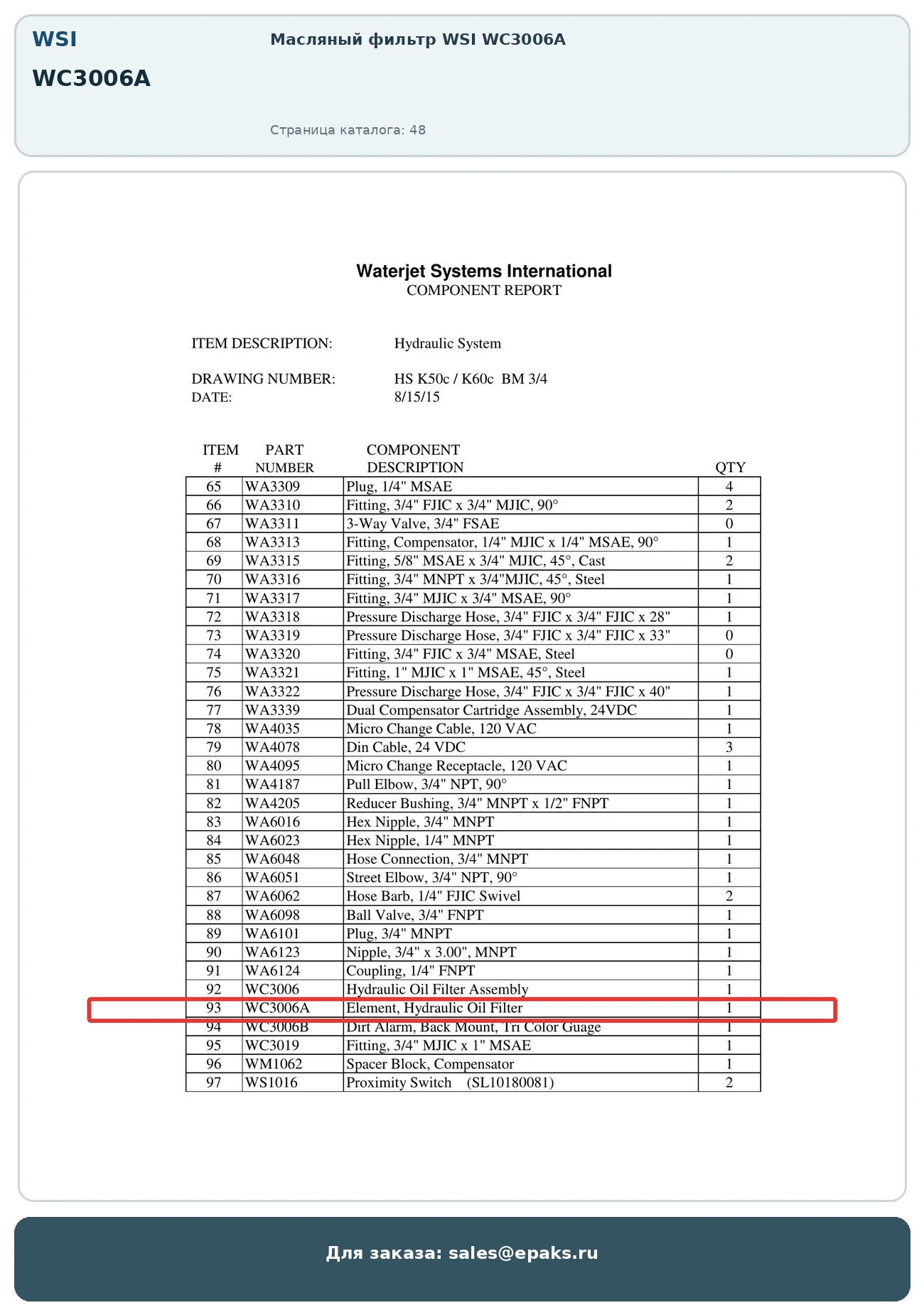 WSI WC3006A