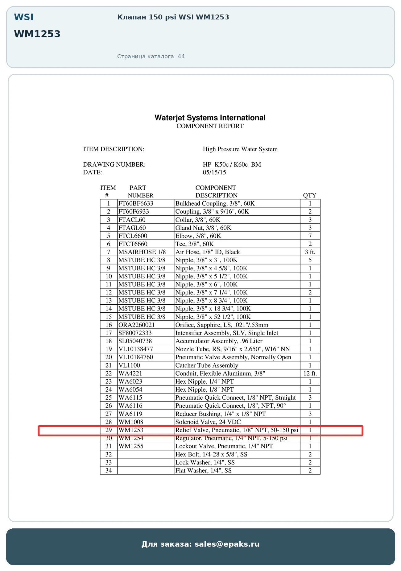 WSI WM1253