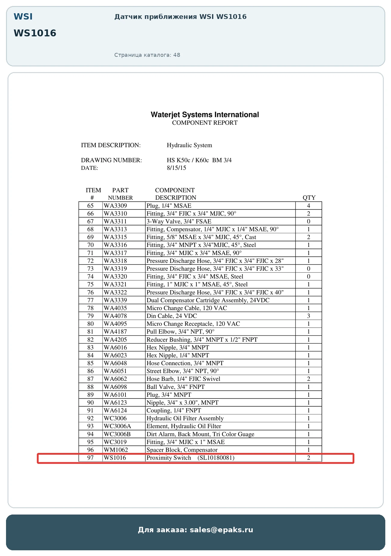 WSI WS1016
