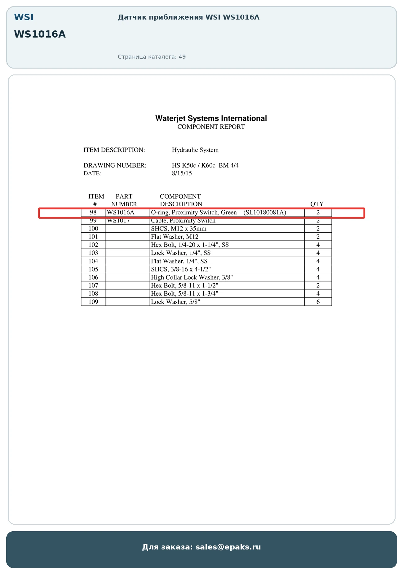 WSI WS1016A